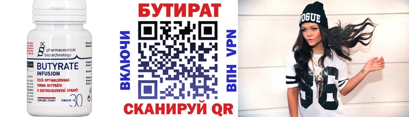 БУТИРАТ 1.4BDO Козловка