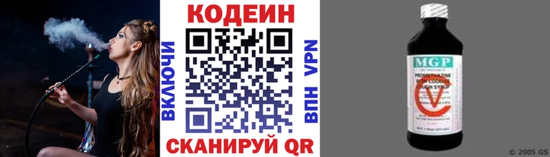 Кодеин Purple Drank  где можно купить   Козловка 