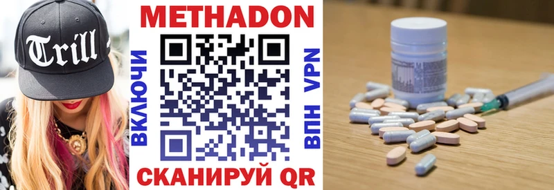 МЕТАДОН белоснежный  Козловка 