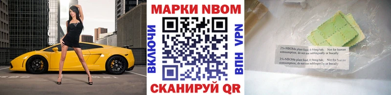 Марки 25I-NBOMe 1,5мг Козловка
